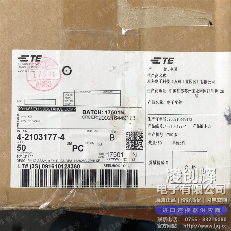 4-2103177-4現(xiàn)貨照片